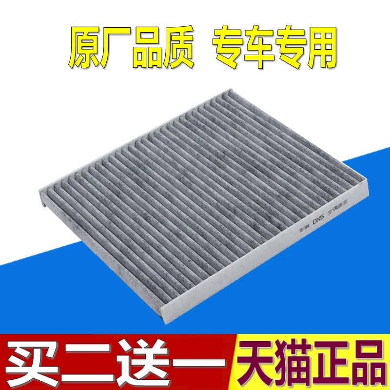 天猫正品  原厂品质 买二送一