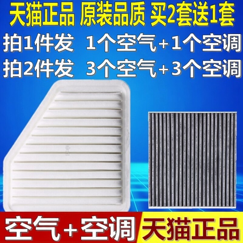 适配05-09款老皇冠 红旗盛世 雷克萨斯GS300原厂空气滤芯空调过滤
