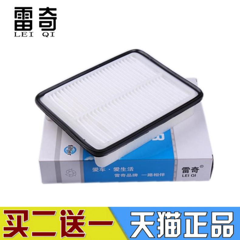 适配奇瑞开瑞优优空气滤芯 柴油版汽车 1.0 372A发动机空滤清器格