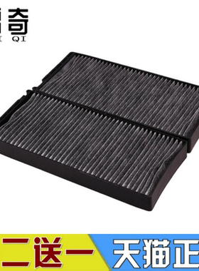 适配江淮同悦RS和悦A13 IEV4 CROSS 08 09 10 12款空调滤芯格清器