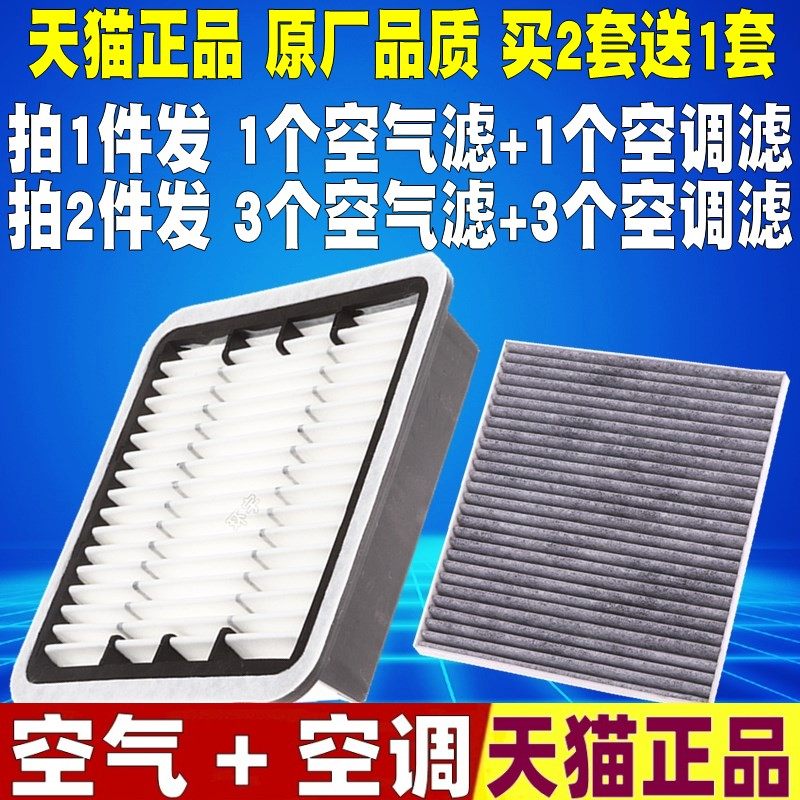 适配98-04老款雷克萨斯GS300 凌志IS300原厂空气滤芯空调滤清器格