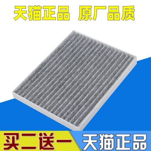 适配长安Lumin糯玉米空调滤芯