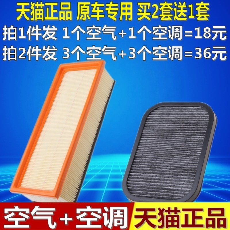 适配  03-12老款雪铁龙 爱丽舍 16V空调滤芯空气滤清器格原厂升级
