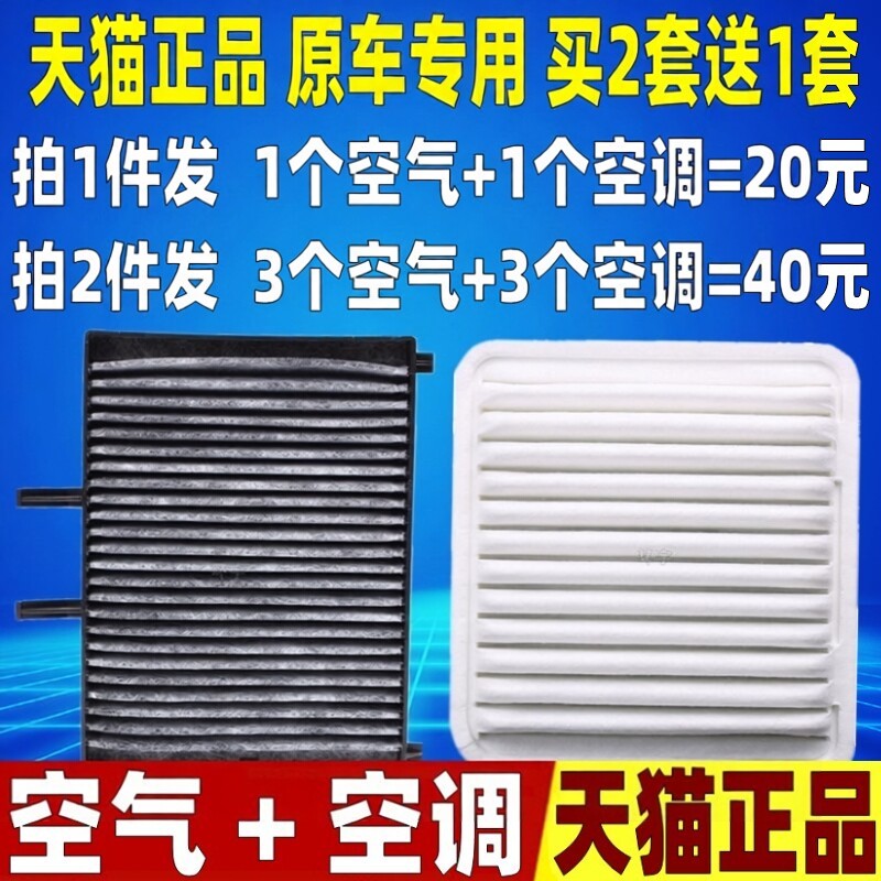 适用于 三菱 07 09 12款 戈蓝 原装升级空气空调滤芯滤清器格空滤