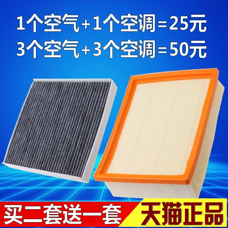 适配13-15款东风新风神S30 H30cross空气空调滤芯空滤清器格