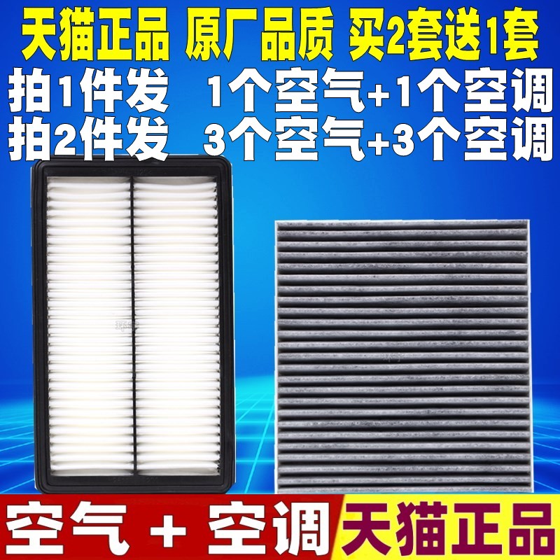 适配起亚VQ 威客 空气滤芯空调滤芯滤清器格2.2T 2.7L原厂升级
