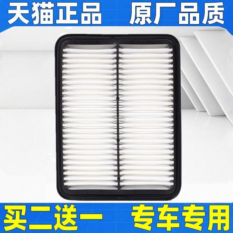 适配江淮瑞风M5 M4空滤商务车1.9T 2.0T祥和穿梭和畅空气滤芯清器
