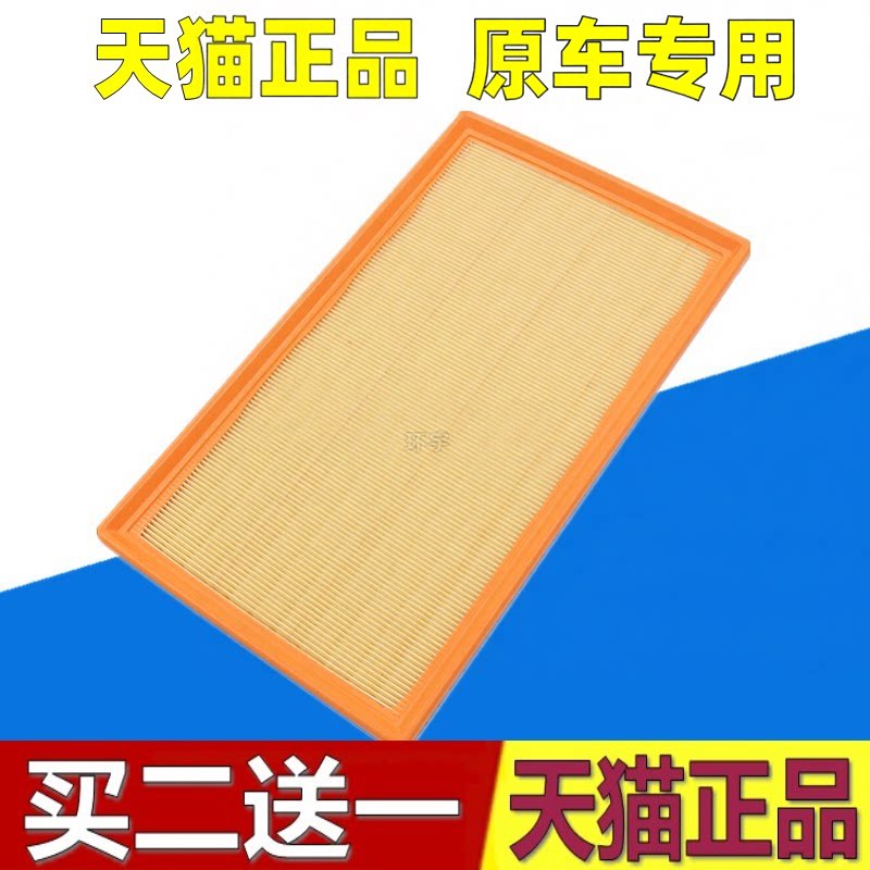 适配奔驰新C级空气滤芯