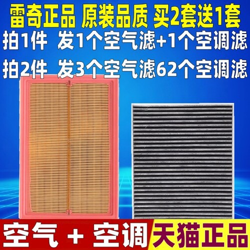 适配昌河Q35智达X3绅宝D50北京X5 X7魔方X35空气滤芯空调滤清器格