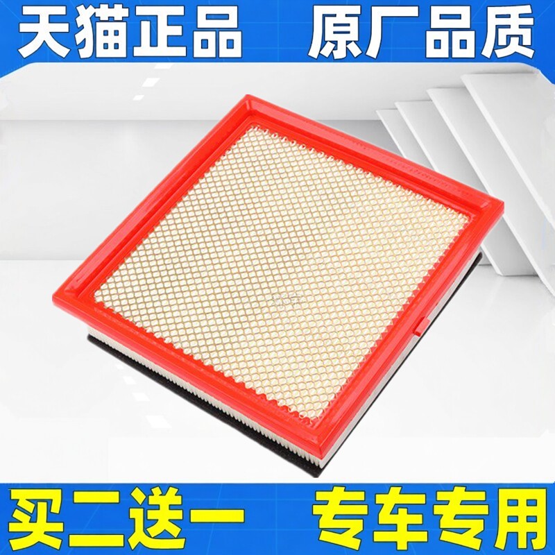 适配长安跨越王 X3 F3空气滤芯1.6L X5PLUS 1.8L空气格滤清器空滤