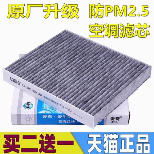 适配新捷达POLO朗逸宝来桑塔纳英朗速腾飞度香薰空调滤芯滤格清器