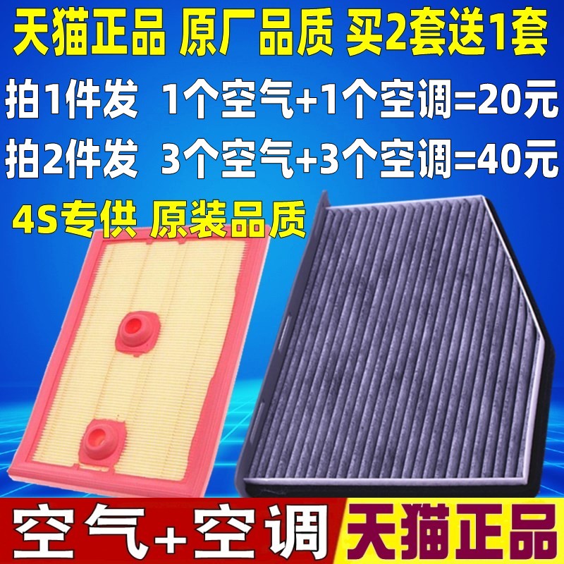 适配大众Yeti野帝新帕萨特速腾1.4T途观空气滤清器空调滤芯格空滤