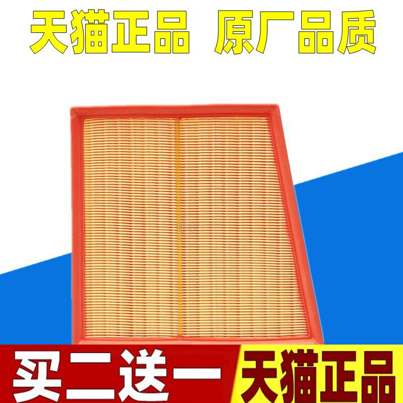 适配20款北京汽车BJ40空气滤芯蜂巢版 越野F40空滤清器格原厂2.0T