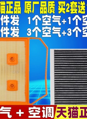 适配星途瑶光C-DM奇瑞风云T9 T6 T10探索06CDM空气滤芯空调格清器