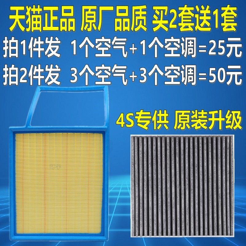 适配20 21 22款比亚迪宋PLUS 1.5原厂升级空气空调滤芯格空滤清器