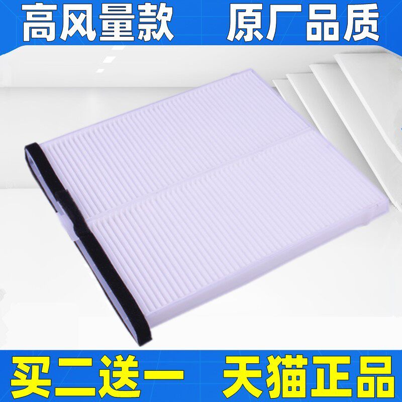适配马自达CX4阿特兹 CX-4 红旗H5 HS5 空调滤芯格空调滤清器