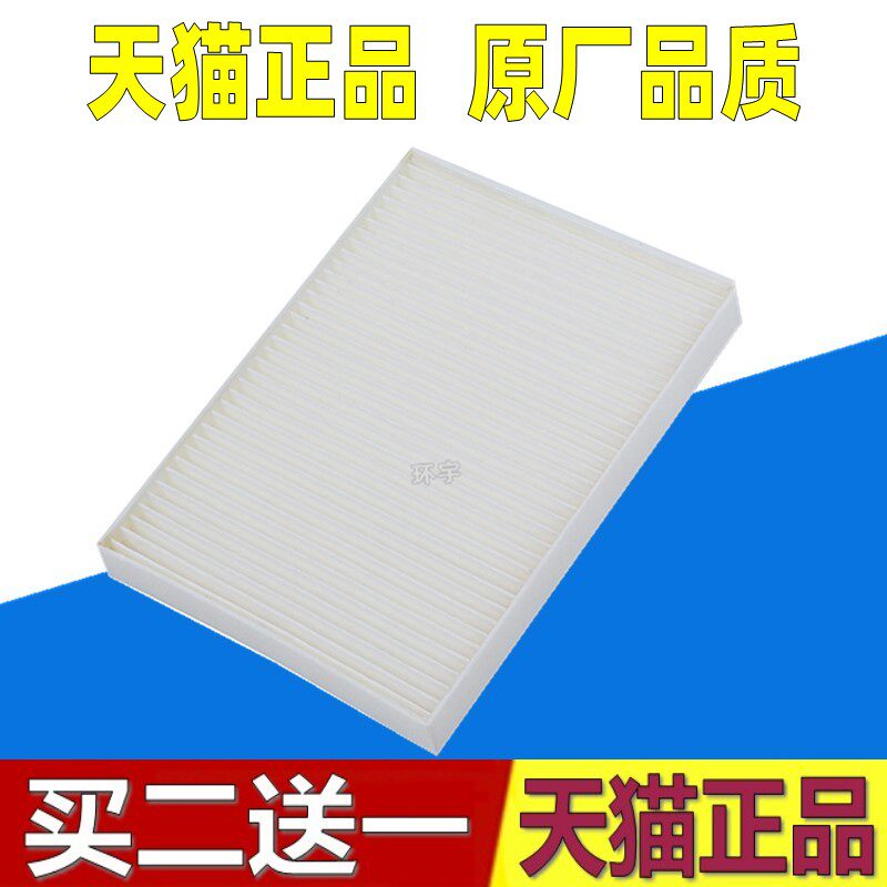 五菱宏光EVGAMEBOY空调滤芯