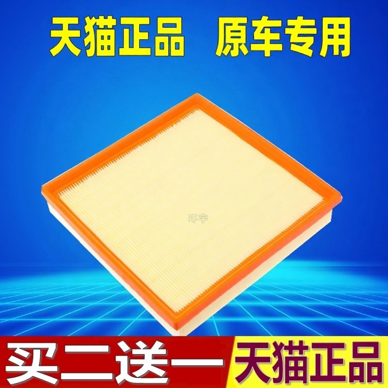 适配大通G50D60空气滤芯