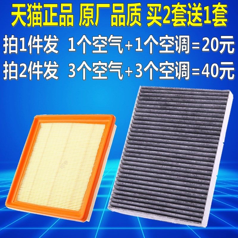 适配16 17 18 19 20款21大众宝来传奇空调空气滤芯格清器原厂升级