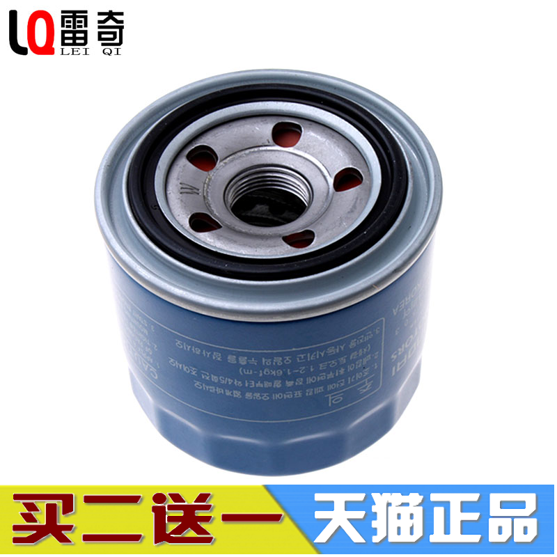 适配赛拉图福瑞迪狮跑智跑索兰托锐欧K2K3K4K5KX53机油滤芯滤清器