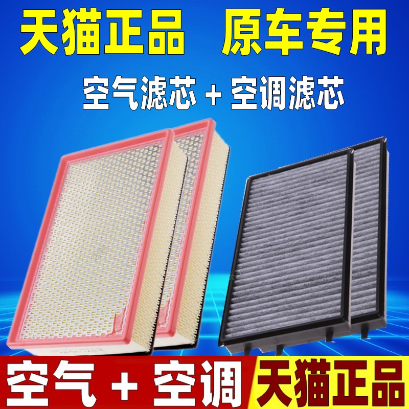 适配宝马7系E65/E66 730i 745 735li 740 750i 760空气空调滤芯格