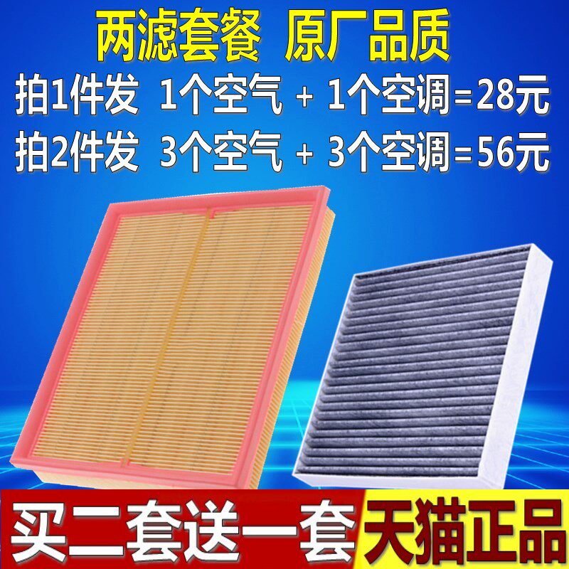 适配18 19款比亚迪宋DM唐DM秦PRO 1.5T混动 空气滤芯空调滤清器格