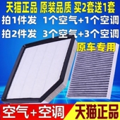 适配吉利远景SUV 1.8L原厂空气滤芯空调滤清器格空滤 1.4 1.3T