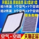 适配吉利远景SUV 1.8L原厂空气滤芯空调滤清器格空滤 1.4 1.3T
