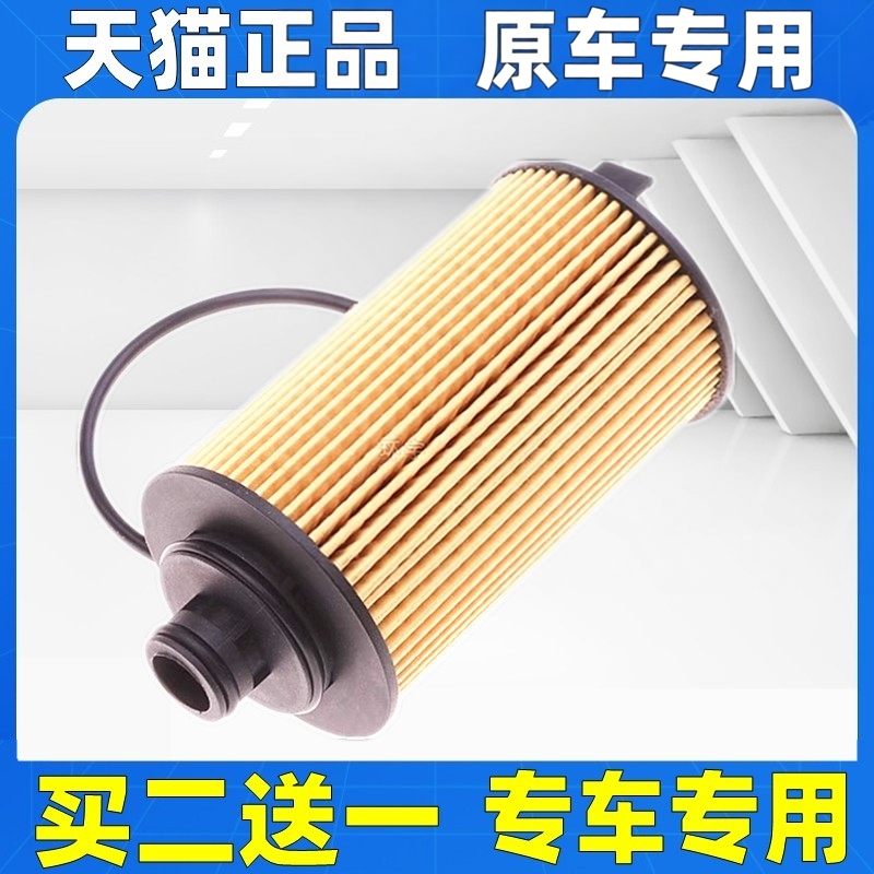 适配SH40X20136江淮轻卡货车 星锐1.9T机油滤芯清器格云内D19机滤