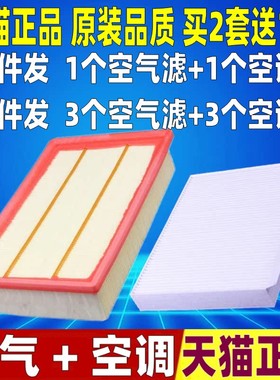 适配长安CS55 逸动plus cs35plus睿骋CCcs75cs15空气空调滤芯清器