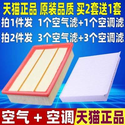 适配长安CS55 逸动plus cs35plus睿骋CCcs75cs15空气空调滤芯清器
