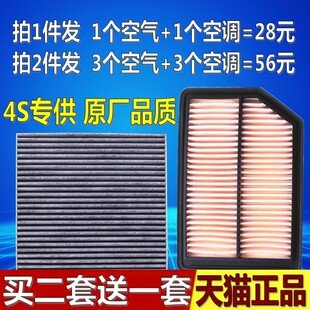 适配09 10 11 12 13 14款本田奥德赛2.4 原厂空气空调滤芯清格器
