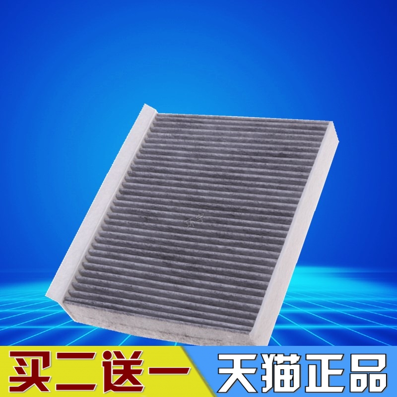 适配长安深蓝电动车空调滤芯