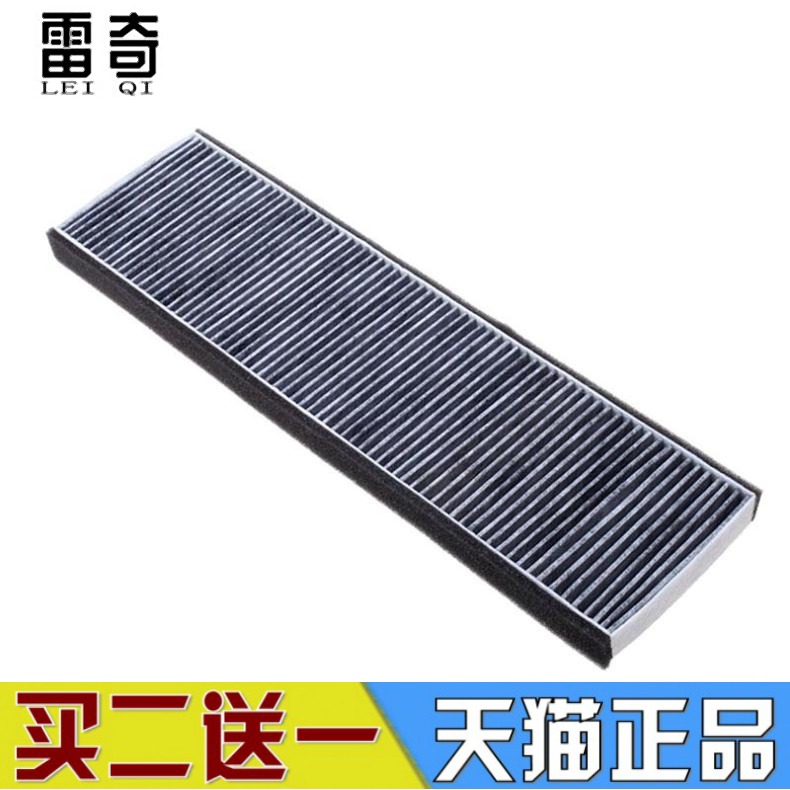 长安适配带活性炭空调滤清器