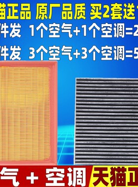 适配21-23款 雷克萨斯RX450HL 混合动力3.5L原厂空气空调滤芯清器