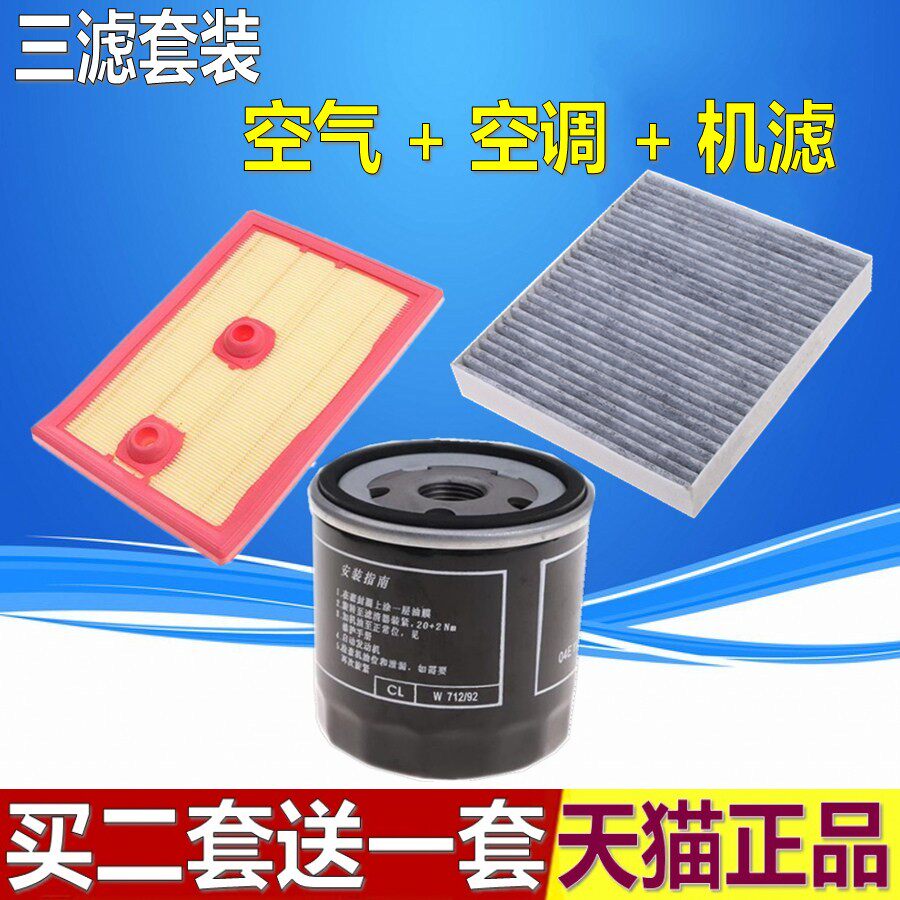 适配大众凌渡速派途岳高尔夫7迈腾速腾1.4T空气空调滤芯机油清器