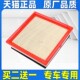 适配长安睿行M60 新豹3星卡空气滤芯清器格空滤 凯程F300 M70 M80