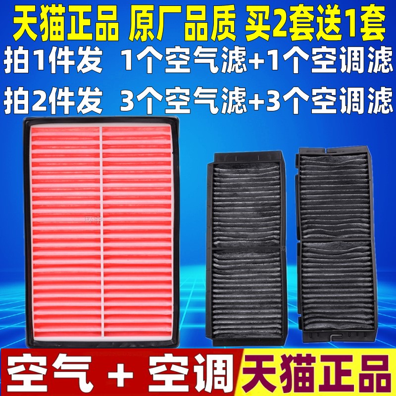 适配进口马自达3/马3/马自达5/星骋2.0L原厂空气滤芯空调滤清器格