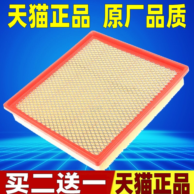 适配江铃 宝典 2.9T 锐骐7帕拉索帕拉丁2.0T原厂空气滤芯格滤清器