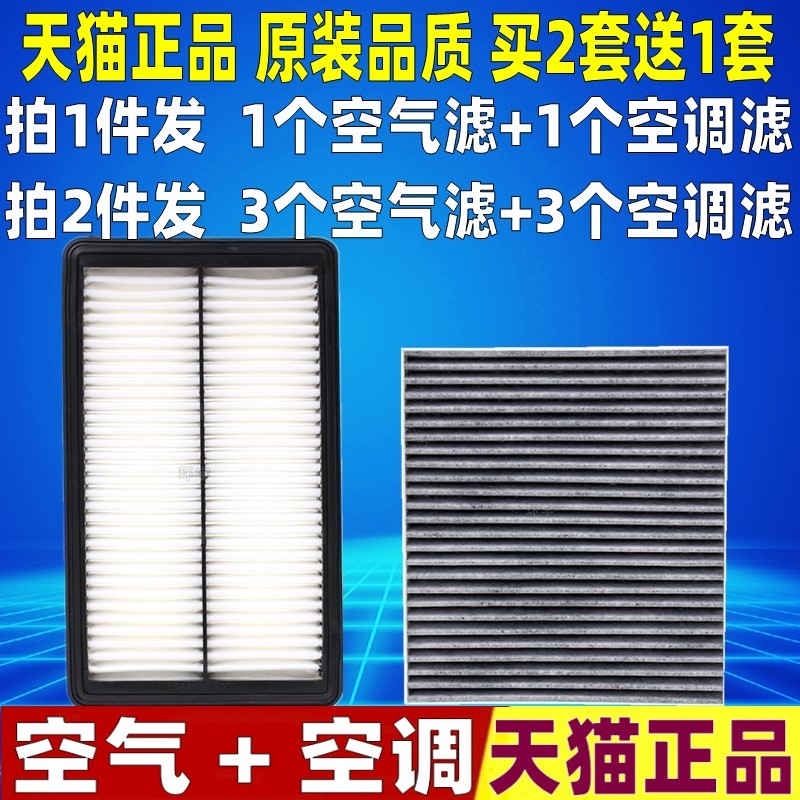 适起亚索兰托索兰托L2.2T柴油车空气空调滤芯格空滤清器原厂升级