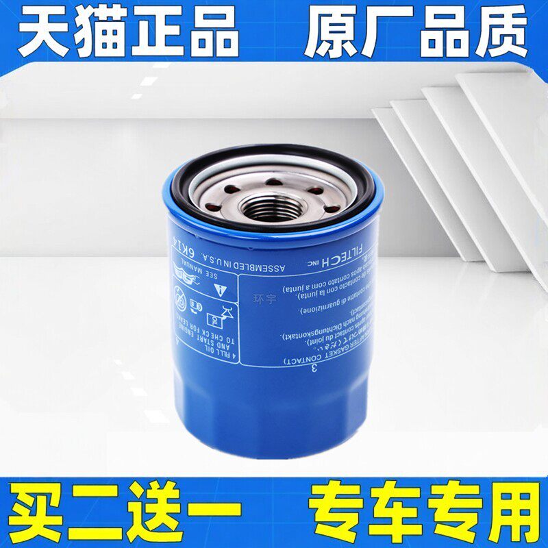 适配本田思域雅阁CRV杰德凌派飞度锋范奥德赛缤智xrv机油滤芯清器
