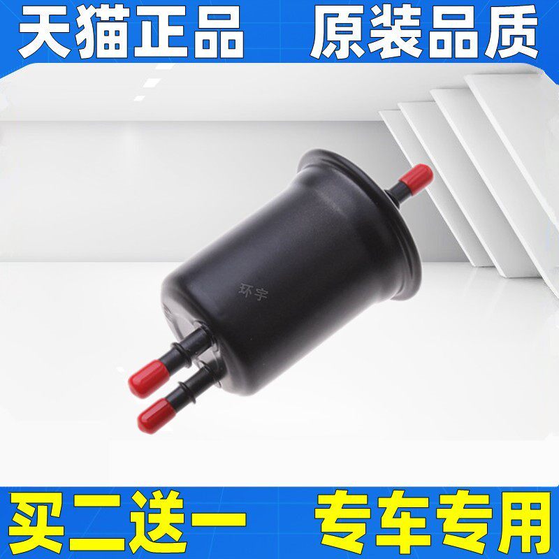 适配中华骏捷FRV FSV v5 H230 220 H320 V3 h530汽油滤芯滤清器格
