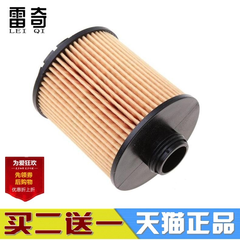 适配标致 308 508 308S3008 C5 C4L DS6C3XR 1.6T机滤机油滤芯清