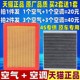 适配雪佛兰探界者 PLUS 1.5T2.0T原厂升级空滤空气空调滤芯格清器