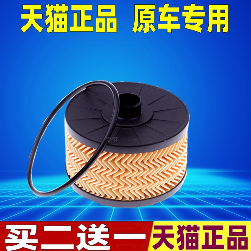 适配日产逍客科雷嘉科雷缤卡缤奔驰A级GLA级GLB级机油滤芯格清器