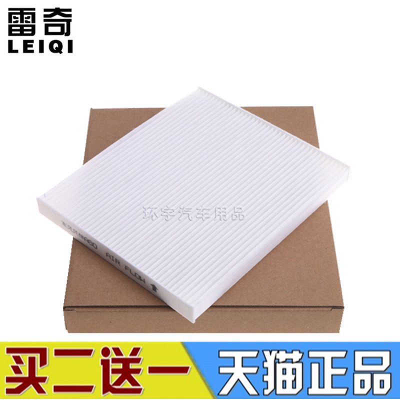 日产启辰经典轩逸骊威空调滤芯