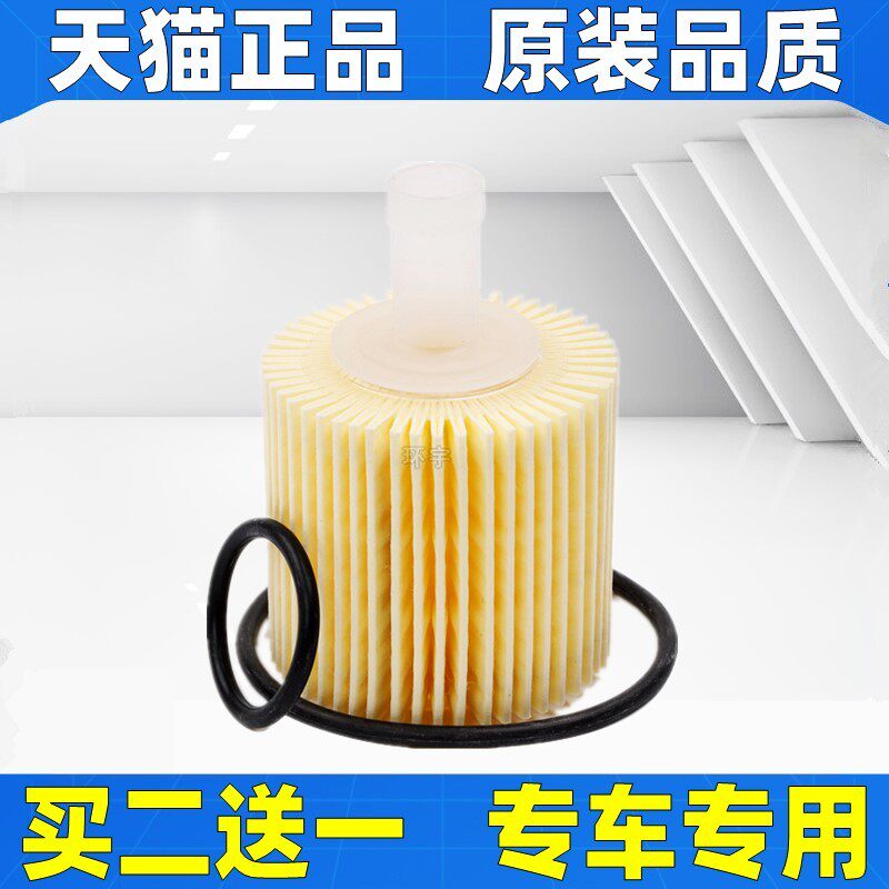 适配丰田雷凌卡罗拉普锐斯CT200h NX200逸致机滤机油滤芯格滤清器