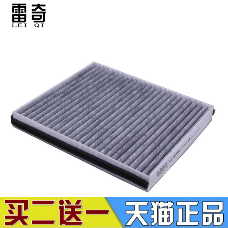海马适配带活性炭空调滤清器