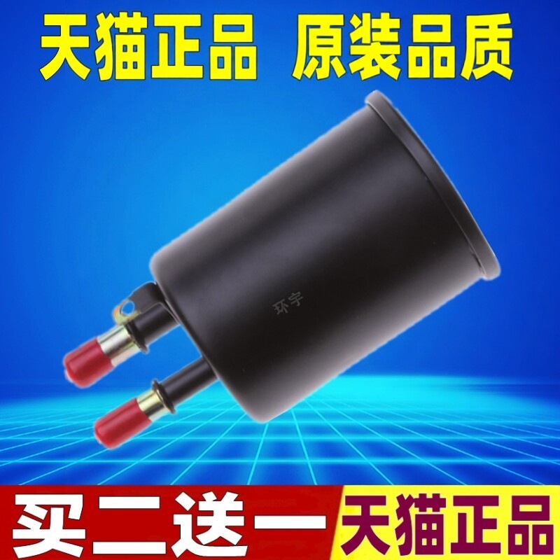 适配 雪佛兰 赛欧 新赛欧 赛欧3 汽油滤芯 格 滤清器汽滤专用正品