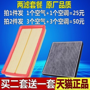1.5T 款 比亚迪G6 原厂升级空气空调滤芯格清器 思锐 适配11